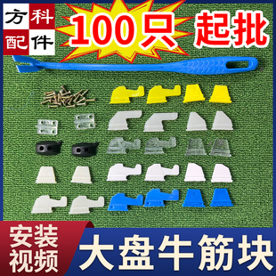 100起批大盘牛筋块拨牌块麻将机配件转盘拨牌片加厚牛精块通用