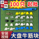 100起批大盘牛筋块拨牌块麻将机配件转盘拨牌片加厚牛精块通用