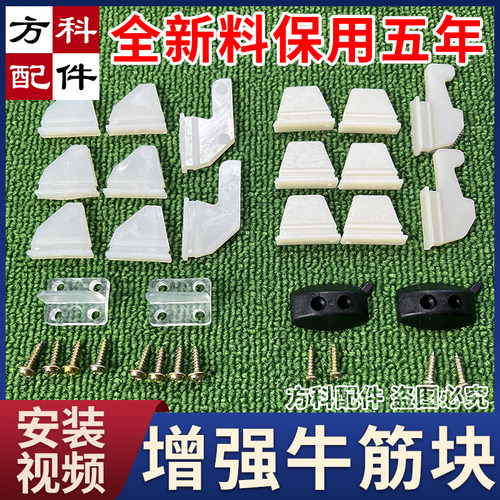 通用牛筋块自动麻将机配件大全大盘片拨牌块挡牌块橡胶块洗牌慢变