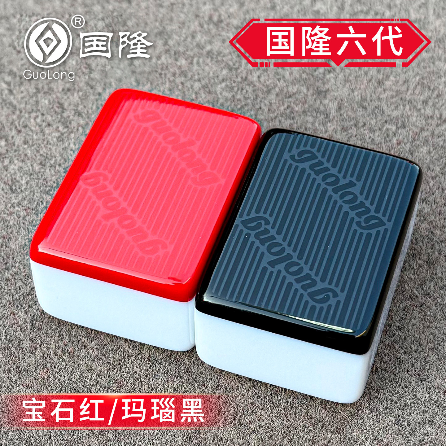 正宗国隆六代玉石麻将牌全自动棋牌室四口机电动专用麻将牌特一级