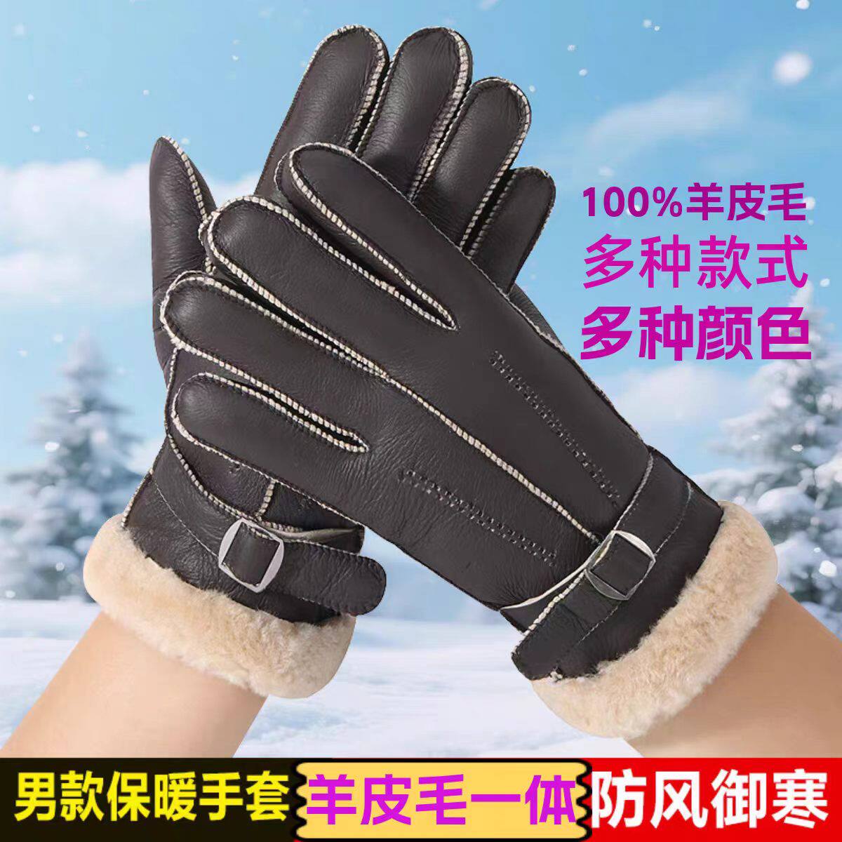 男女皮毛一体手套防寒滑雪防风