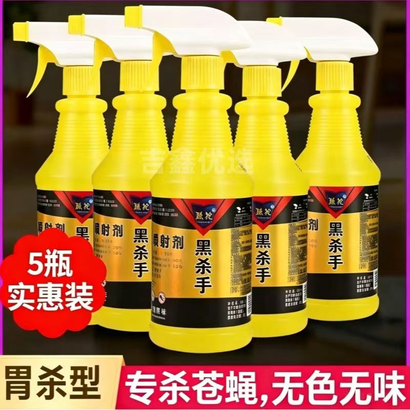 整箱灭蝇药酷枪灭苍蝇饭店喷雾剂