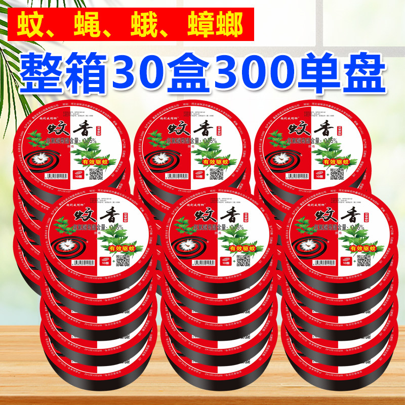 蚊蝇香蚊香盘整箱强力灭蝇香