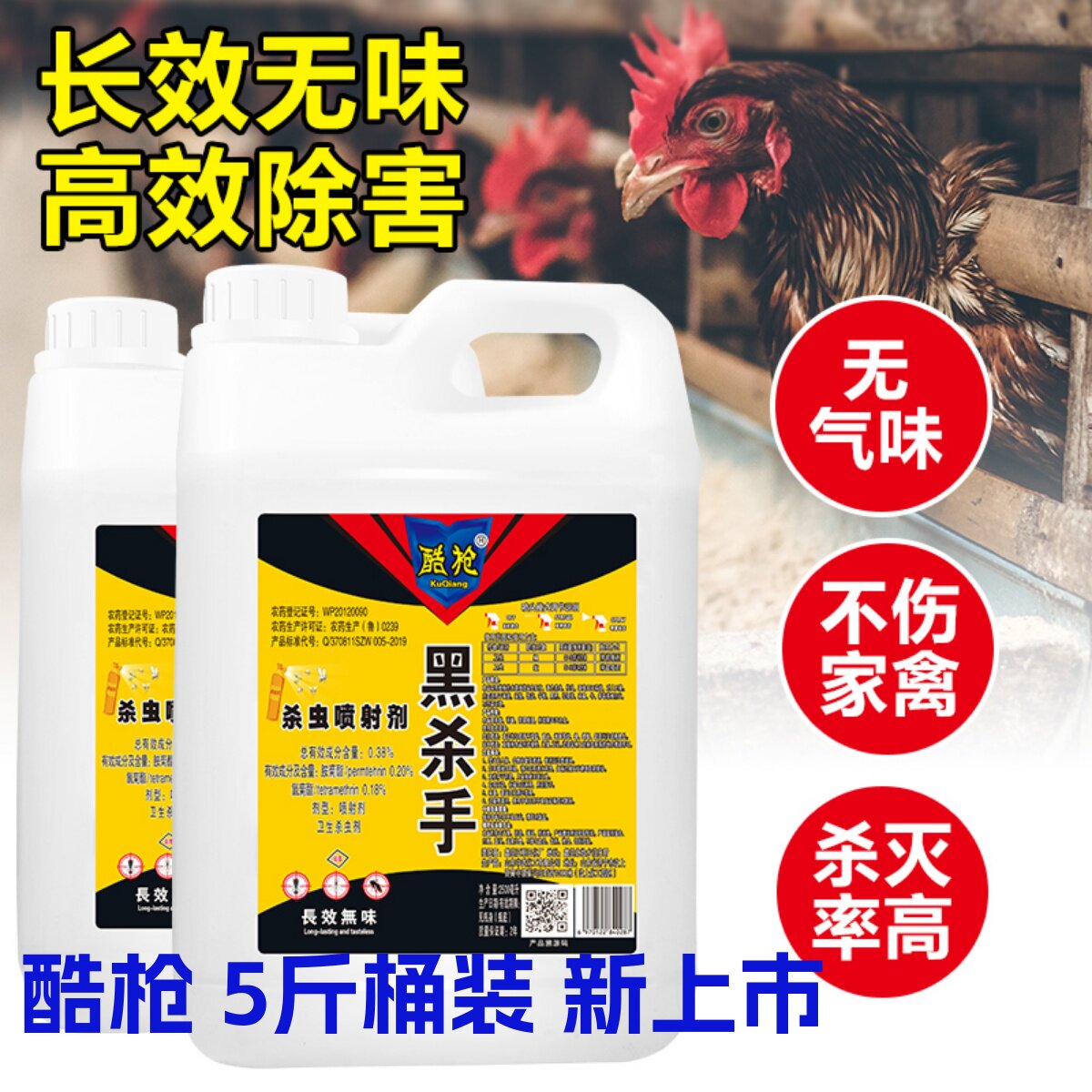 灭苍蝇桶装喷剂无味黑杀手长效杀虫剂饭店养殖家用灭蚂蚁一扫光