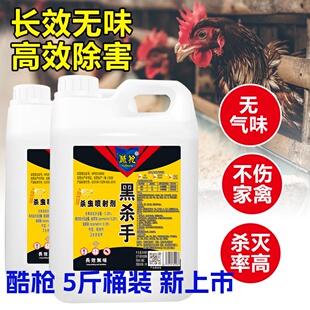 喷剂无味黑杀手长效杀虫剂饭店养殖家用灭蚂蚁一扫光 灭苍蝇桶装
