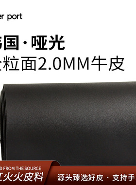 头层全真牛皮雾面黑色硬挺1.8-2.0厚手工diy整张真皮牛皮纯牛皮