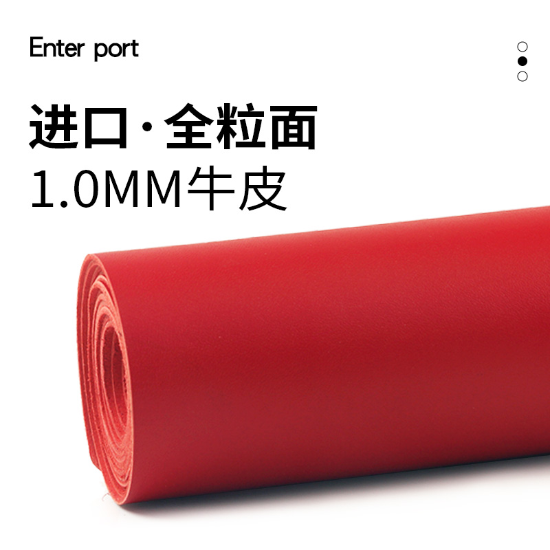 红红火火皮料牛皮手工diy全粒面