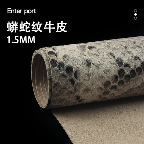蟒纹压花工艺黑灰色皮料红红火火