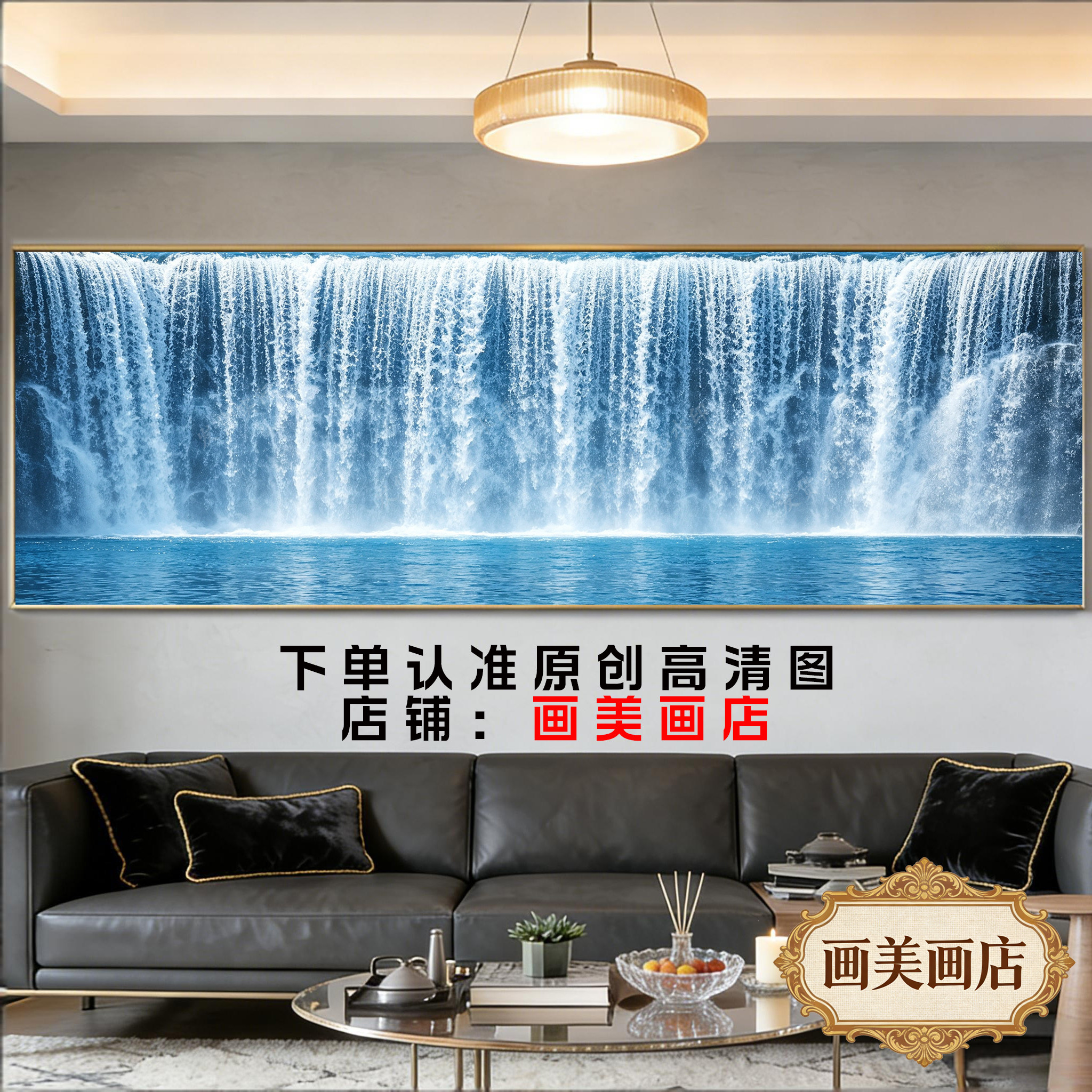 山水画瀑布流水生财风水客厅床头餐厅裱装带框背景墙装饰画可定制