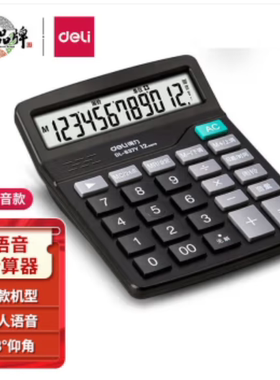 得力837ES/838计算器太阳能1552