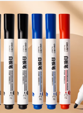 得力6817/6811白板笔S502/S536/33176/6801/SK103/520