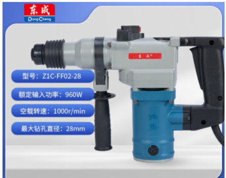 东成电锤Z1C-FF02-28/Z1C-FF07-26B/Z1C-FF08-26/Z1C-FF06-28皋