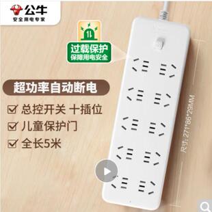 2080 2060 20A0插拖线板插排总控 B2040 公牛GN