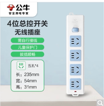 公牛新国标10A 250V GN-414k 无线插排 不带线插板 多功能多孔插