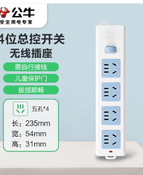 公牛新国标10A 250V GN-414k 无线插排 不带线插板 多功能多孔插