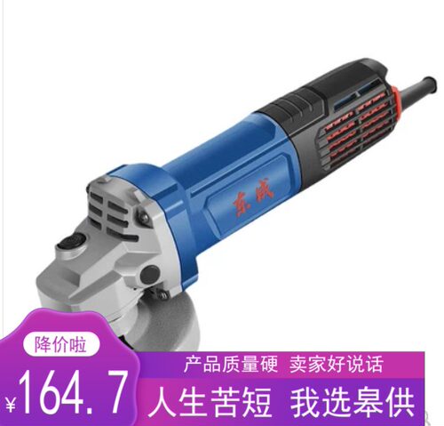 S1M-FF17-100角磨机东成1100W