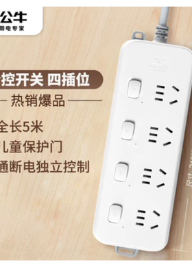 公牛分控插座GN-B2043/3043/B2053/B2063插拖线板插排接线