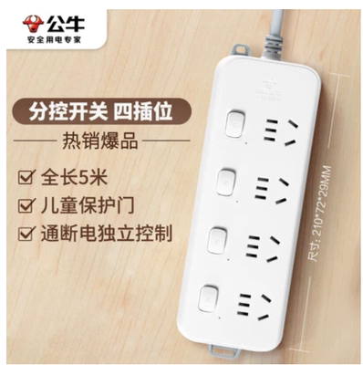 公牛分控插座四五六位独立开关
