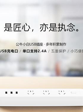 公牛(BULL) 3位插孔带3位USB GN-B403U(X)插座1.8米GN-B3033