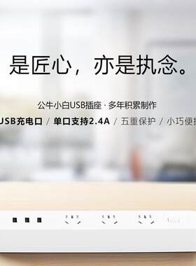 公牛(BULL) 3位插孔带3位USB GN-B403U(X)插座1.8米GN-B3033