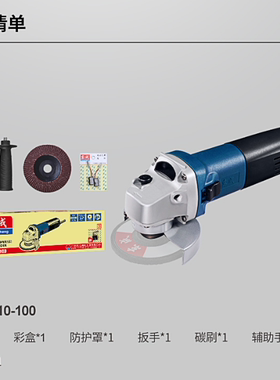 东成WSM710-100角磨机切割打磨