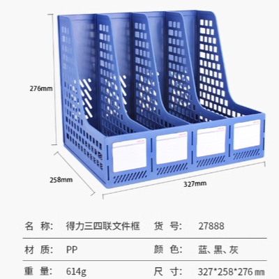 文件框档案盒得力资料册27109