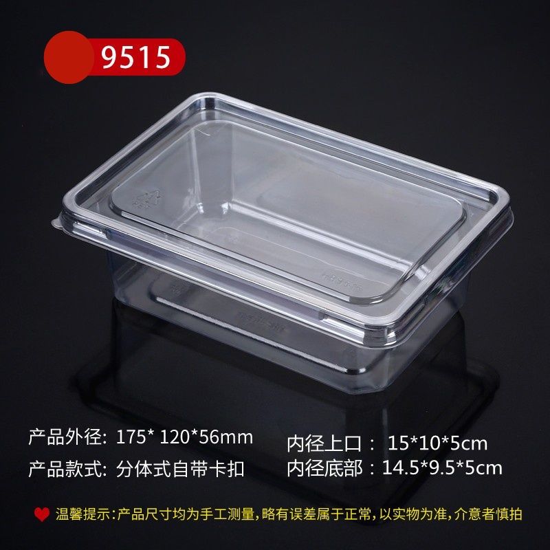 一次性透明长方形中式糕点塑料