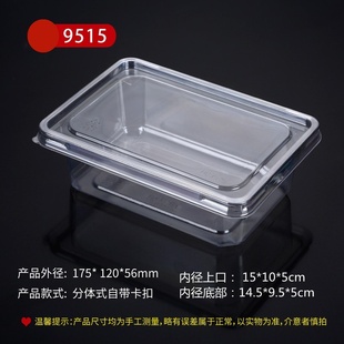 一次性透明塑料底盖分离设计中式糕点饼干曲奇包装盒长方形打包盒