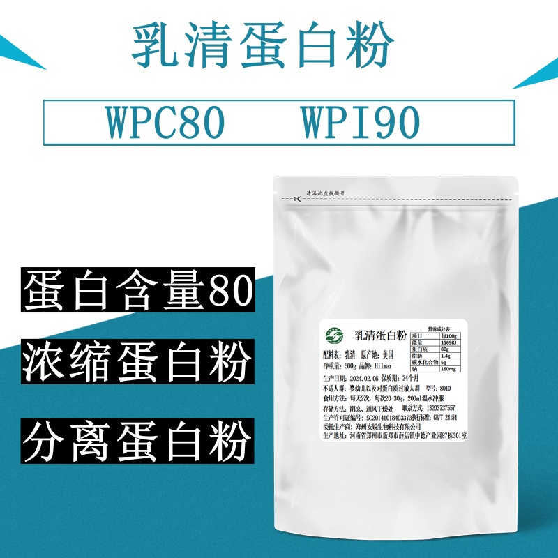 美国Hilmar9410分离乳清蛋白质粉速溶WPI90浓缩蛋白WPC80健身增肌 保健食品/膳食营养补充食品 乳清蛋白 原图主图