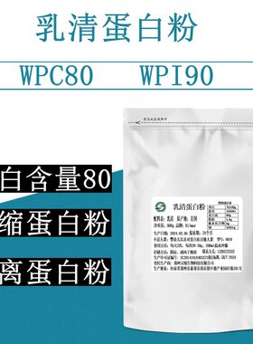 美国Hilmar分离乳清蛋白质粉速溶