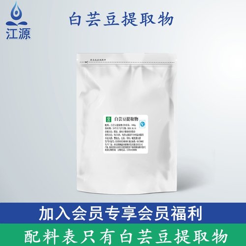 低聚果糖粉益生元水溶性膳食纤维