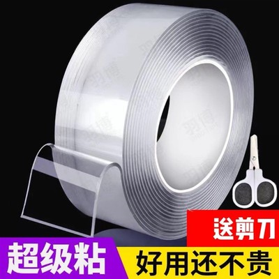 魔力纳米双面胶无痕双面胶贴高粘度透明强力固定墙面万能双面胶带