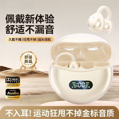新款无线骨传导耳夹式蓝牙耳机诺必行运动Ai降噪超长续航夹耳式