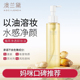 澳兰黛孕妇卸妆水专用怀孕期可用清洁卸妆油卸妆乳孕期哺乳期官方