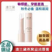 澳兰黛孕妇唇膏专用润唇膏天然保湿 滋润补水怀孕期孕产妇可用儿童