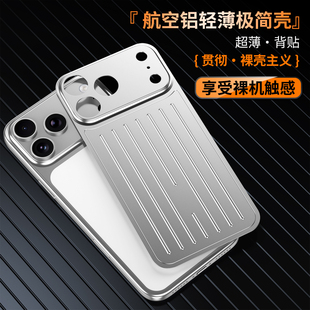 适用于苹果17pro手机壳铝合金边框iPhone16/17promax高端新款背板简约航空铝苹果17air防摔壳