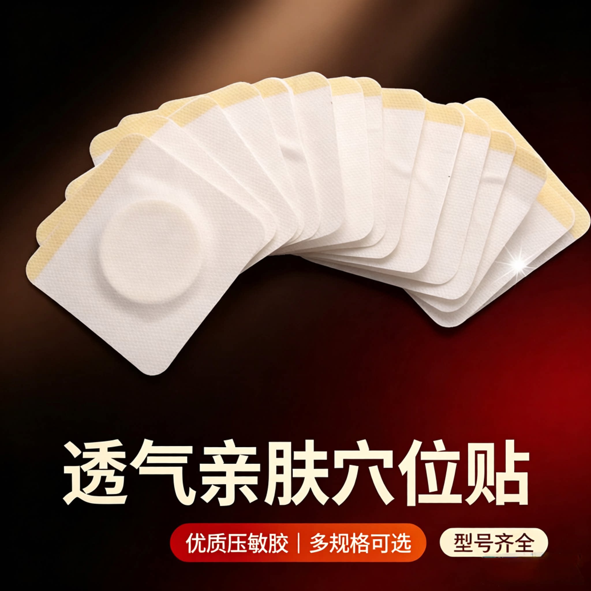 无纺布透气膏药贴三伏穴位肚脐贴