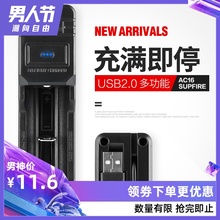4.2多功能通用型26650强光手电筒电池 神火18650锂电池充电器3.7V