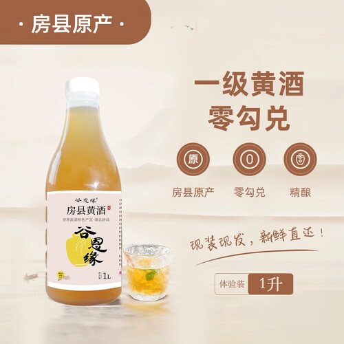 谷恩缘5L桶装半甜型养生鲜洑汁