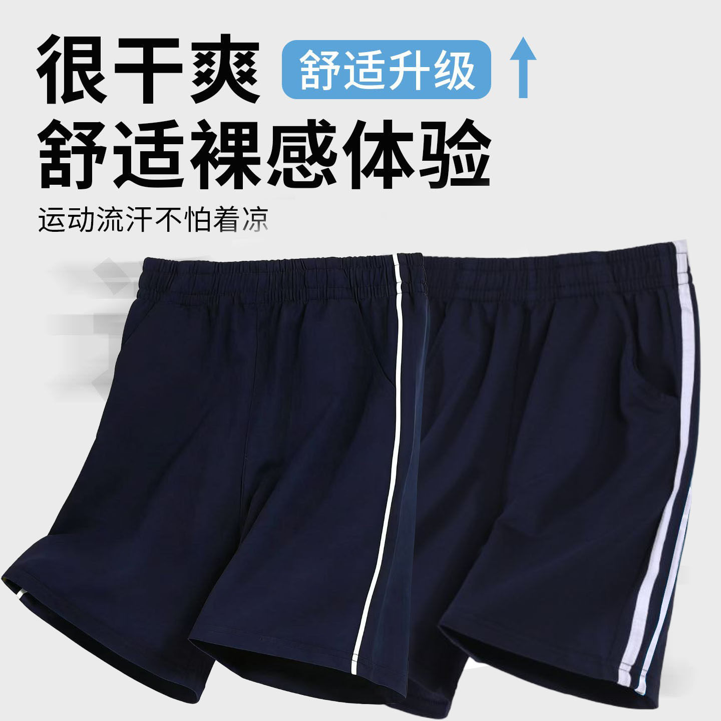 藏青色校服短裤白杠条运动裤中小学生纯棉五分裤红蓝黄边校服园服