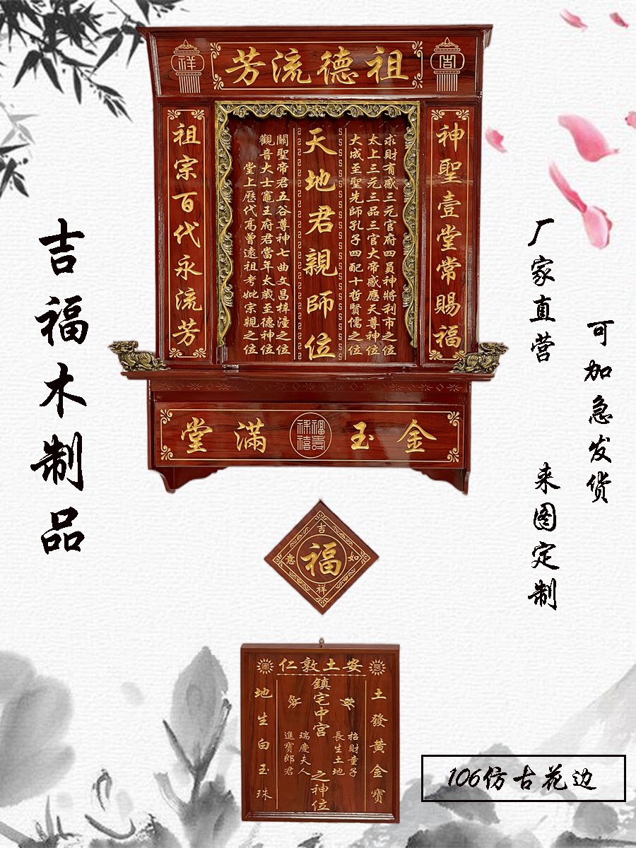 实木雕刻神龛香火台神榜祖宗牌位神位神台供奉台家仙天地家神家用