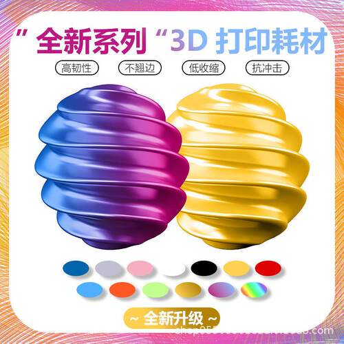 3d打印机爆款厂家3d打印耗材pla丝绸彩虹多色渐变色适用创想拓竹