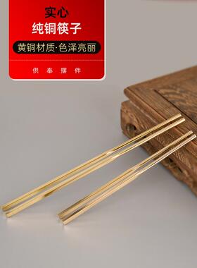 采购产品纯铜筷子，纯铜家庭拜佛，拜菩萨，财神，祖先，装饰品，