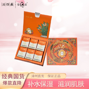 皇后牌御见珍福片仔癀珍珠霜套盒补水保湿滋润面霜伴手礼漳州特产