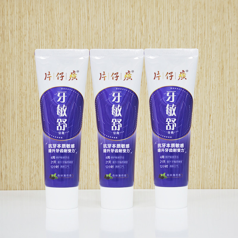 片仔癀洁净口腔抗敏感清新口气