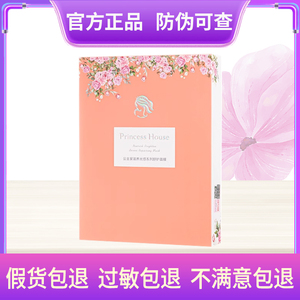 公主家滋养光感系列舒护面膜清洁补水保湿提亮修复去黄气暗沉护肤