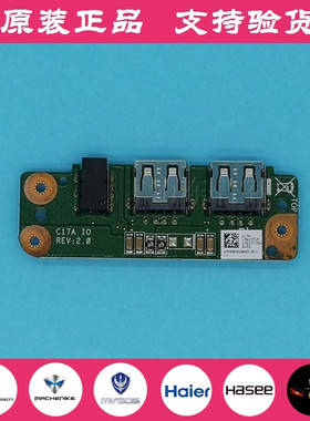 现货 海尔 S500 通用 部分清华同方K560 K56L USB板 USB口 音频板