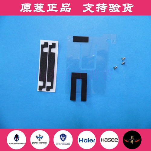雷神G150SG170S硬盘支架