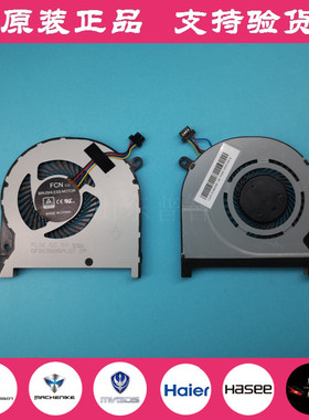 海尔博越M71 M53 麦本本小麦6C plus 创物者L CPU风扇 散热风扇