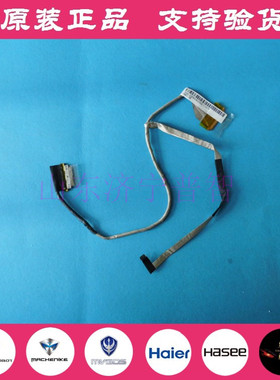 原装 海尔R410 R410G R410U 排线 DD0SW6LC000  笔记本屏线